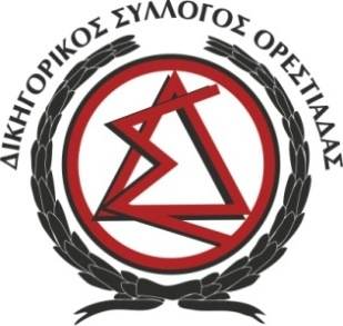 ORESTIADA Bar Association